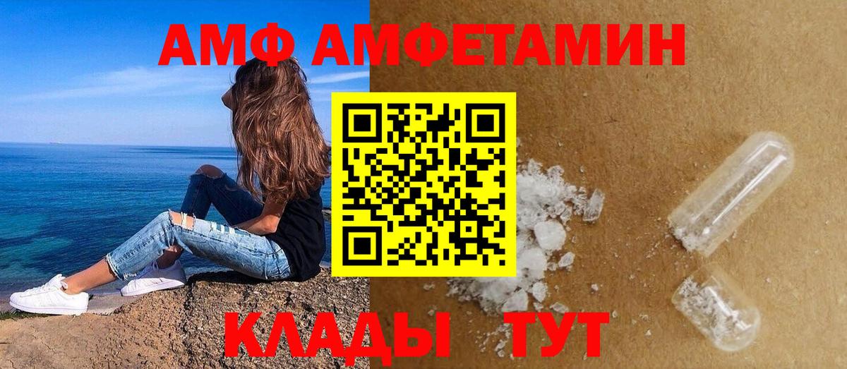 Амфетамин  Вход с VPN  Саров  Amphetamine 97%  Amphetamine 