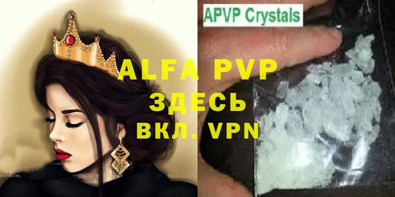 A-PVP Соль  даркнет сайт  Саров 