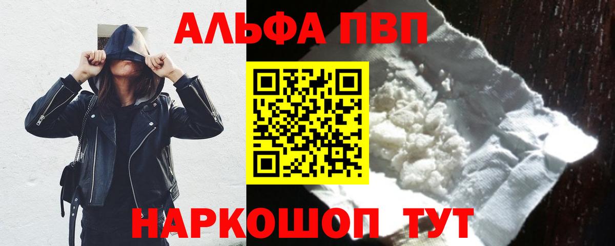 A-PVP крисы CK  Alfa_PVP крисы CK  Саров  Вход с VPN  А ПВП  Alpha-PVP VHQ 