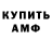 АМФЕТАМИН Розовый chonch LASANIA