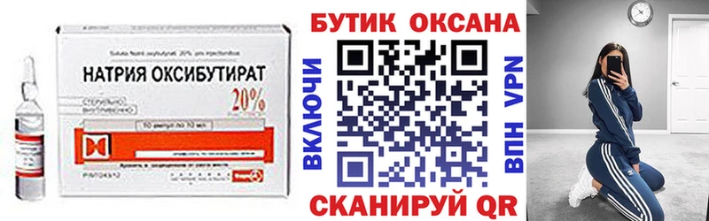 как найти закладки  Саров  Бутират Butirat 
