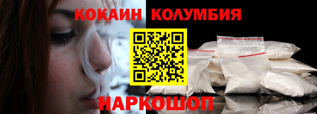Cocaine Columbia Саров