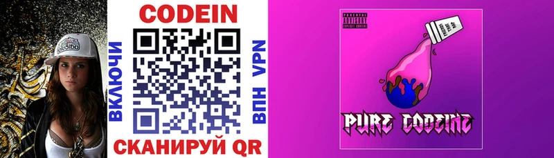 Кодеиновый сироп Lean напиток Lean (лин)  Саров 