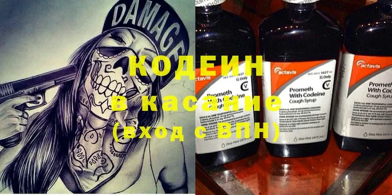 Кодеиновый сироп Lean Purple Drank  mega ссылки  Саров 