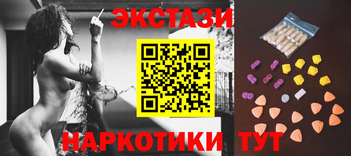 Экстази Cube  Вход с VPN  ЭКСТАЗИ  Экстази VHQ  Саров 
