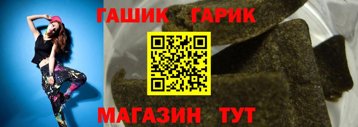 Саров  ГАШИШ Ice-O-Lator  ГАШ hashish  Вход с VPN 