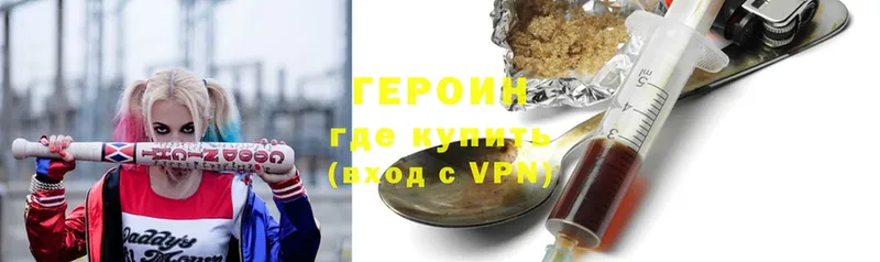 как найти   Саров  Героин Heroin 