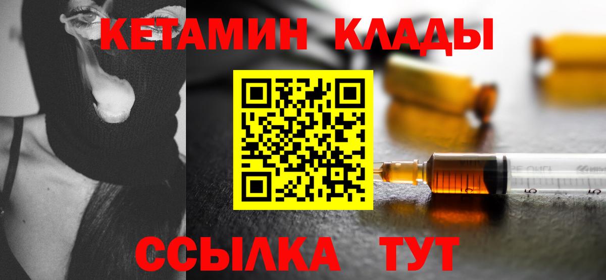 Саров  Кетамин VHQ  Кетамин VHQ  Вход с VPN 