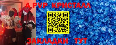 альфа пвп Гусев