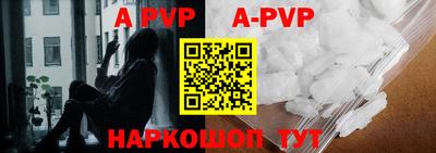 альфа пвп Гусев