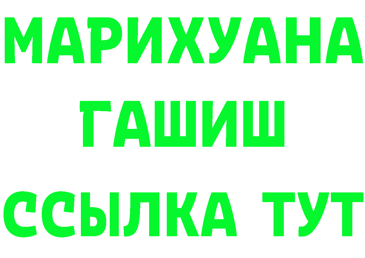 ГЕРОИН VHQ зеркало сайты даркнета omg Саров