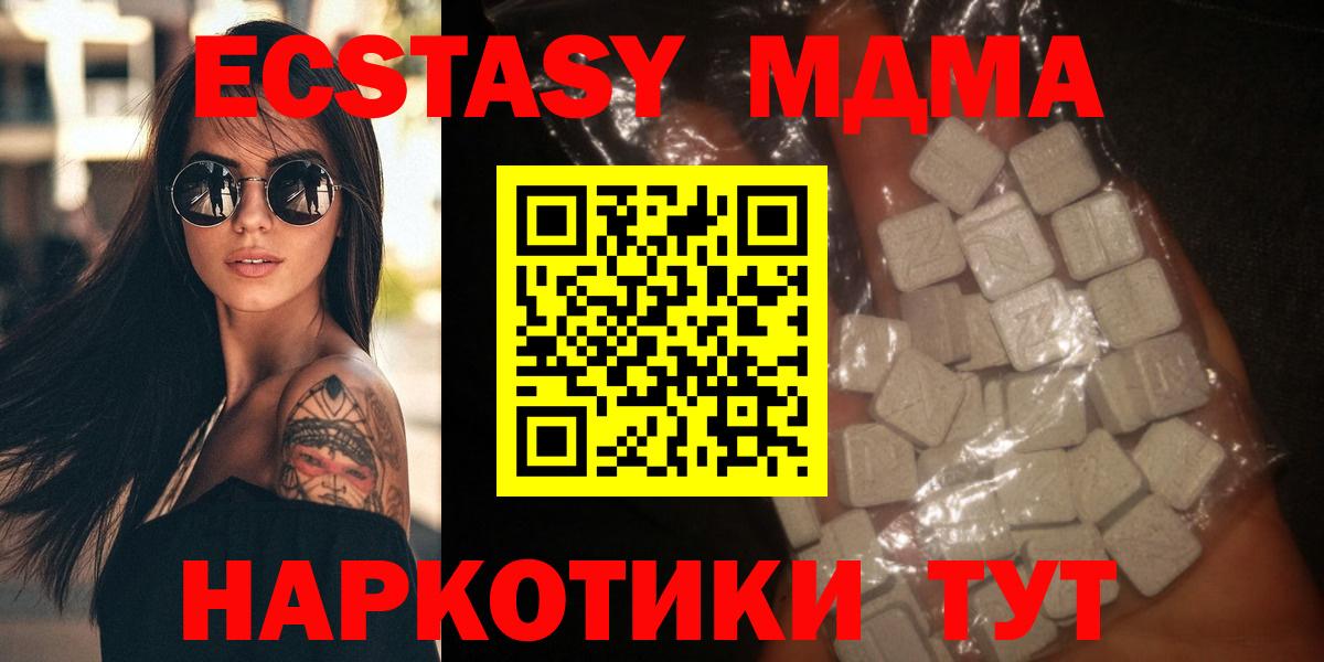 Саров  MDMA кристаллы  MDMA  Вход с VPN 