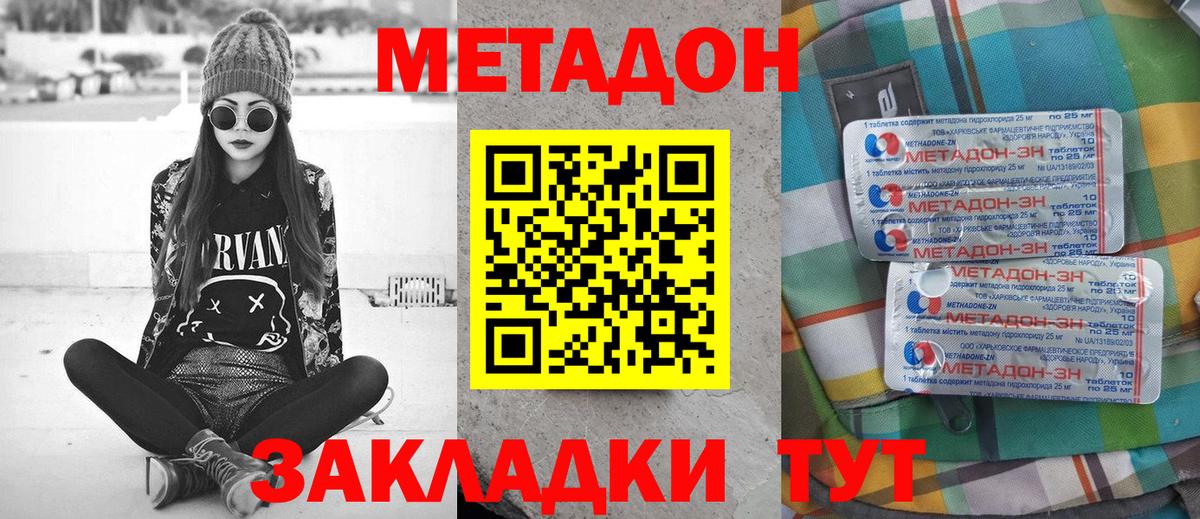 Саров  МЕТАДОН мёд  Вход с VPN 