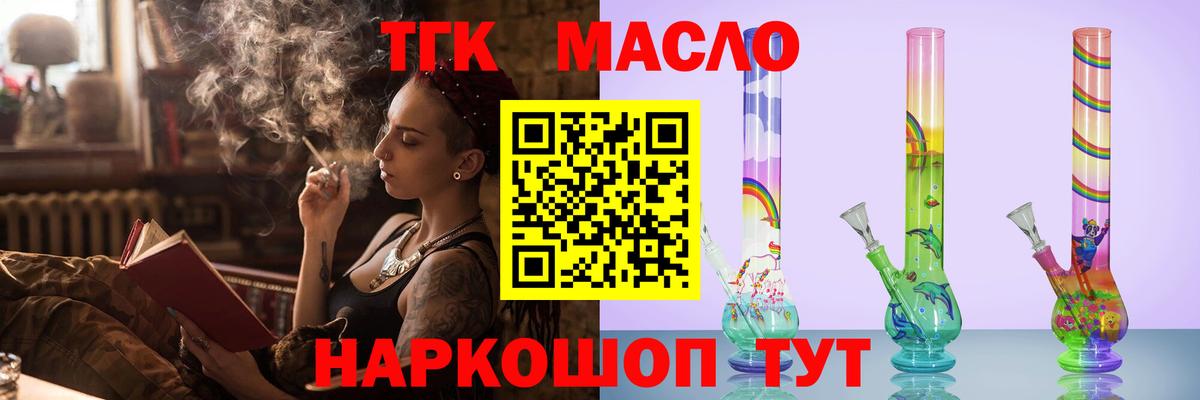 как найти наркотики  Вход с VPN  Саров  Дистиллят ТГК жижа 